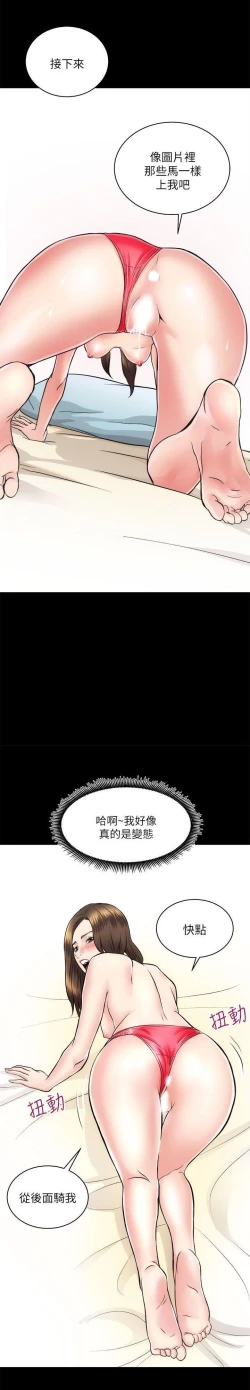 Page 39 of 性溢房屋 Chapter 13-16