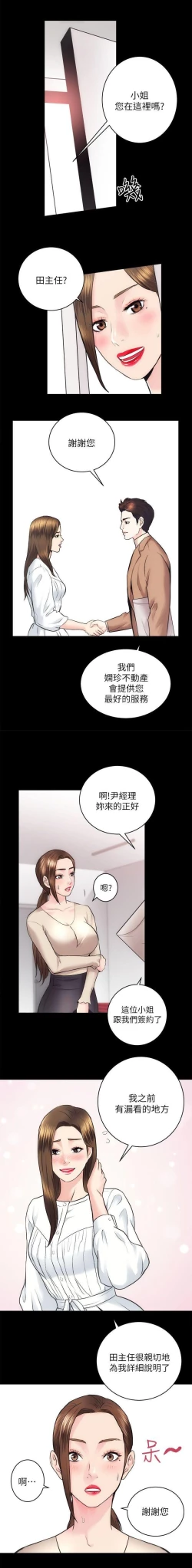 Page 46 of 性溢房屋 Chapter 13-16