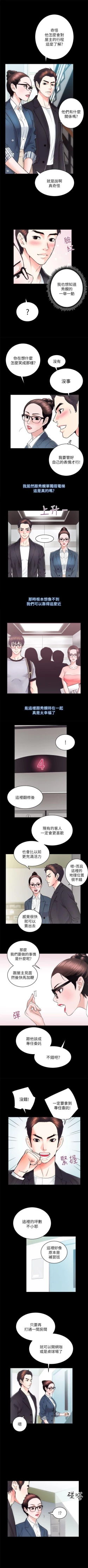 Page 51 of 性溢房屋 Chapter 13-16