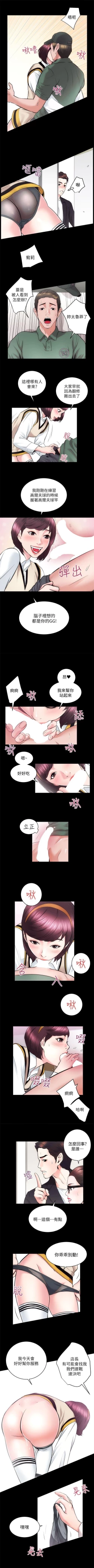 Page 52 of 性溢房屋 Chapter 13-16