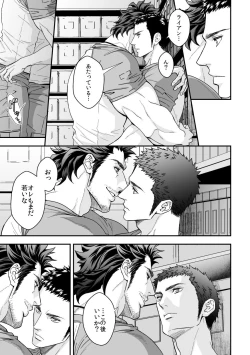 Page 10 of Jouge Kankei 4