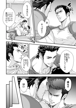 Page 27 of Jouge Kankei 4