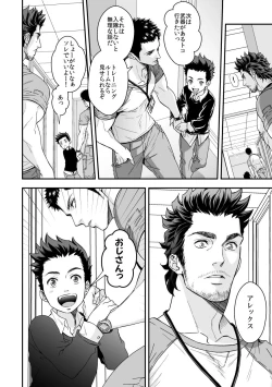 Page 5 of Jouge Kankei 4