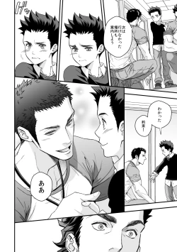 Page 7 of Jouge Kankei 4