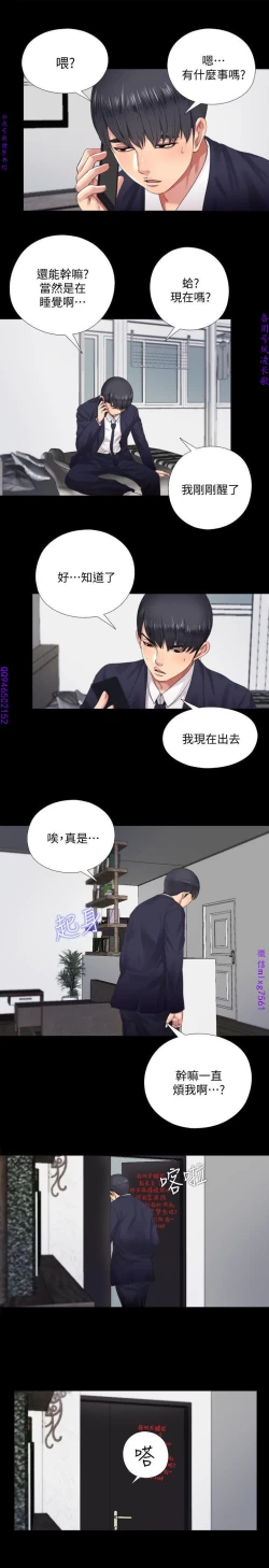 Page 101 of 同居捉迷藏1-7【中文】