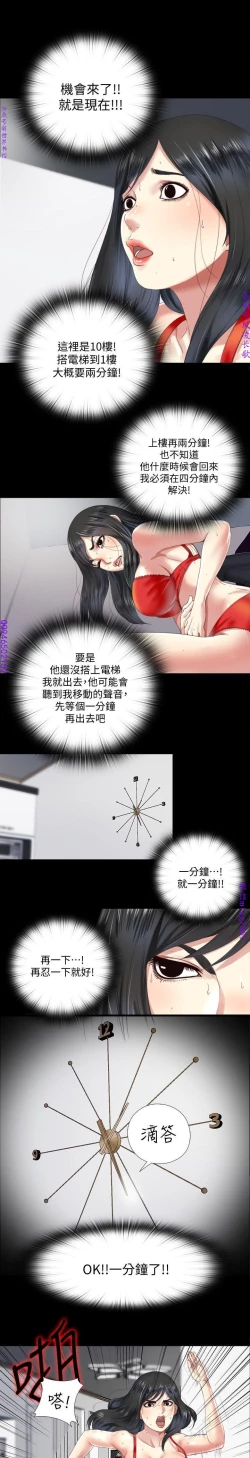 Page 103 of 同居捉迷藏1-7【中文】