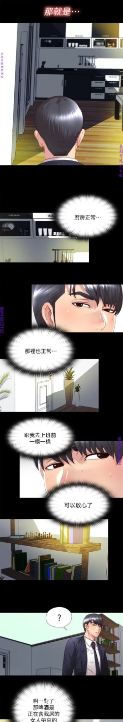 Page 10 of 同居捉迷藏1-7【中文】