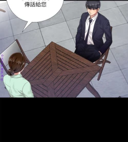 Page 113 of 同居捉迷藏1-7【中文】