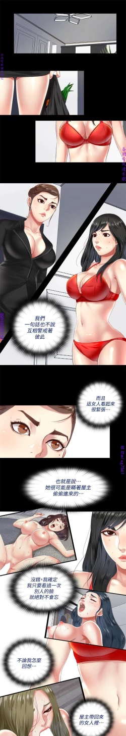 Page 118 of 同居捉迷藏1-7【中文】