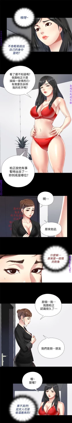 Page 122 of 同居捉迷藏1-7【中文】