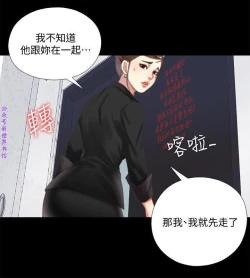 Page 123 of 同居捉迷藏1-7【中文】