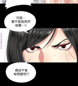 Page 125 of 同居捉迷藏1-7【中文】