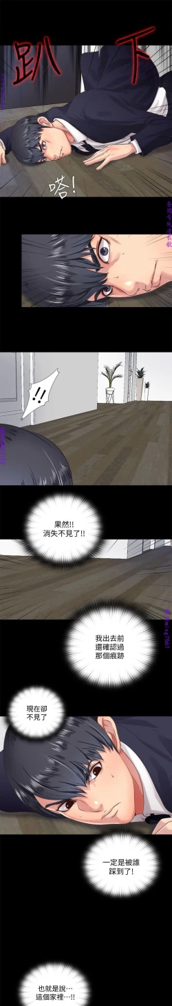 Page 130 of 同居捉迷藏1-7【中文】