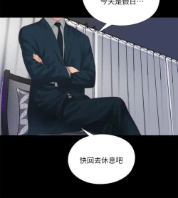 Page 138 of 同居捉迷藏1-7【中文】