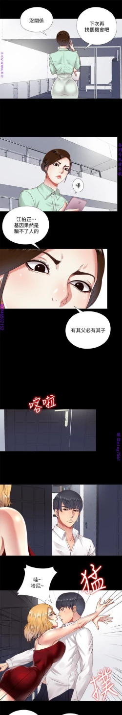 Page 143 of 同居捉迷藏1-7【中文】