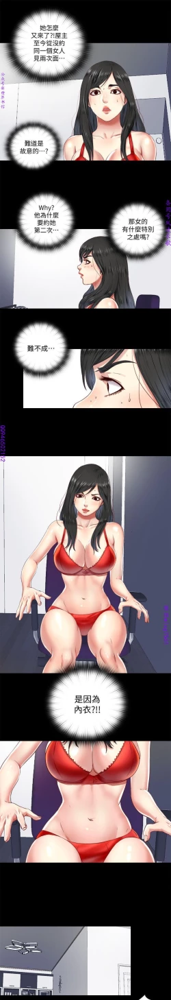 Page 147 of 同居捉迷藏1-7【中文】