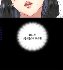 Page 156 of 同居捉迷藏1-7【中文】