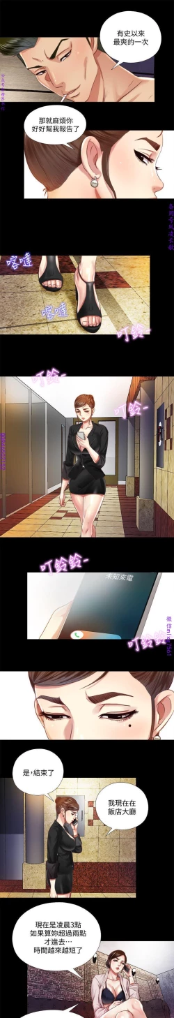 Page 167 of 同居捉迷藏1-7【中文】