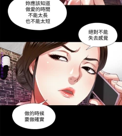 Page 168 of 同居捉迷藏1-7【中文】