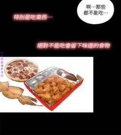 Page 47 of 同居捉迷藏1-7【中文】