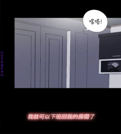 Page 49 of 同居捉迷藏1-7【中文】