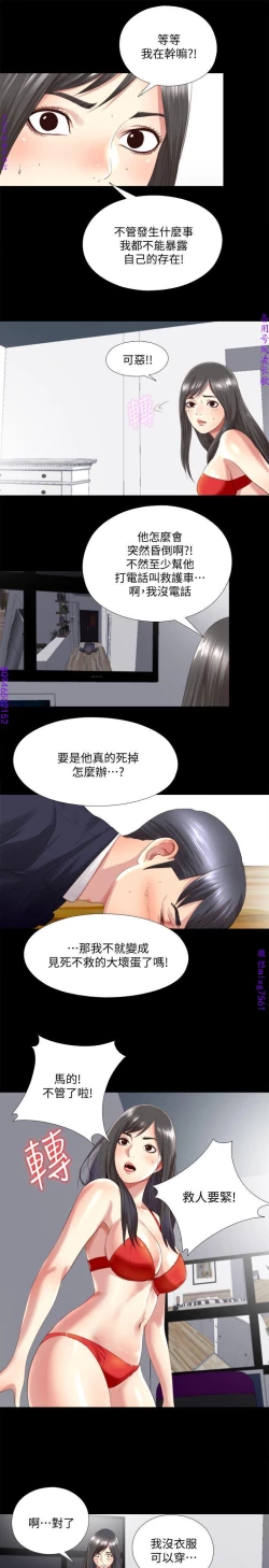 Page 54 of 同居捉迷藏1-7【中文】