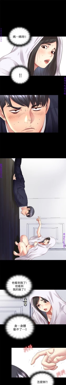 Page 61 of 同居捉迷藏1-7【中文】