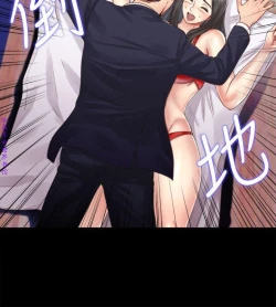 Page 67 of 同居捉迷藏1-7【中文】