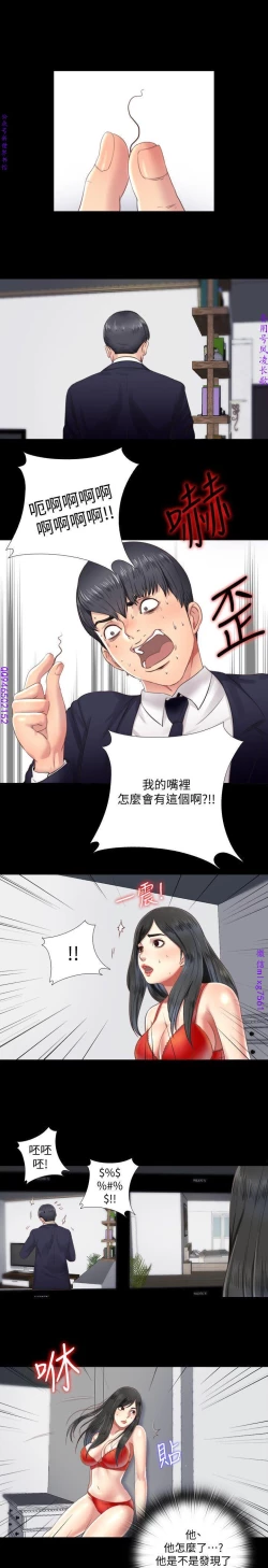 Page 87 of 同居捉迷藏1-7【中文】