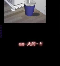 Page 98 of 同居捉迷藏1-7【中文】