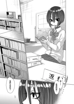 Page 2 of Mukuchi na Kurose-san wa Orera no Iinari