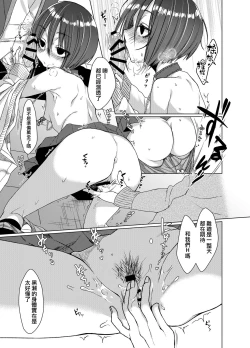 Page 8 of Mukuchi na Kurose-san wa Orera no Iinari