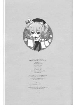 Page 24 of Kashima-mama ni Amaetai