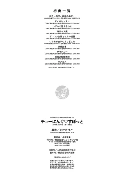 Page 211 of Chu-ning spot