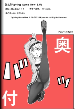 Page 52 of Fighting Game New 3.5