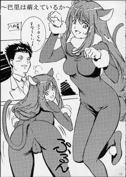 Page 12 of GAME PAL VI