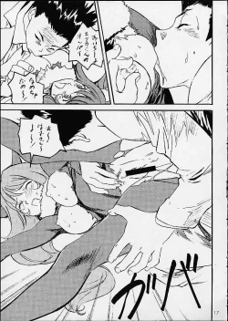 Page 16 of GAME PAL VI