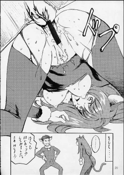 Page 19 of GAME PAL VI