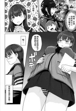 Page 4 of Ooicchi ni Aka-chan ga Imasu