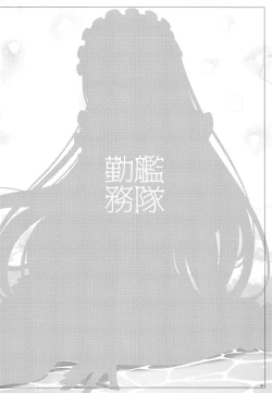 Page 3 of Kantai Kinmu