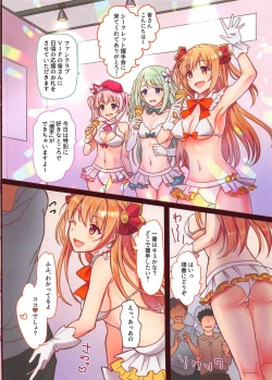 Page 2 of Carmina Katsudou Kiroku