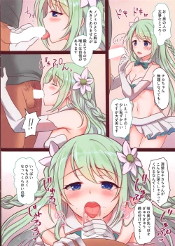 Page 4 of Carmina Katsudou Kiroku