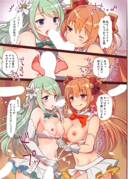 Page 5 of Carmina Katsudou Kiroku