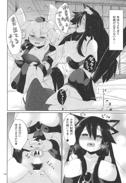 Page 13 of Zoku Inu no Oneetachi no Hatsujou