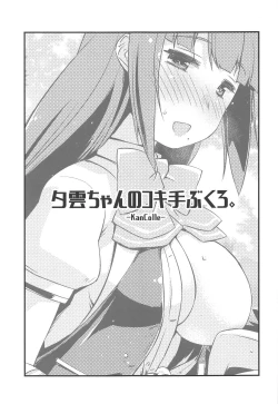 Page 2 of Yuugumo-chan no Kokitebukuro.