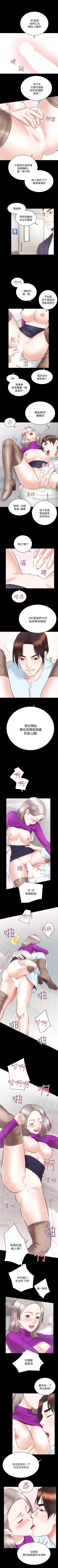 Page 26 of 性溢房屋 Chapter 17-20