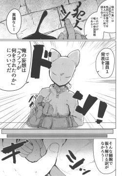 Page 4 of Kasshoku Hada no Youansatsusha