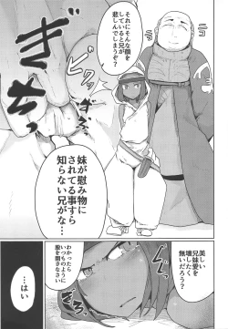 Page 6 of Kasshoku Hada no Youansatsusha