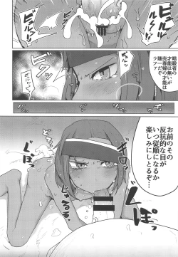 Page 9 of Kasshoku Hada no Youansatsusha