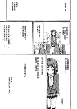 Page 24 of Gomenne, Arigato. Sayonara | 抱歉 谢谢 再见